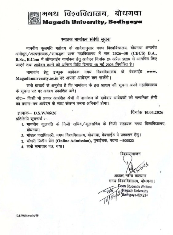 Magadh University UG Admission 2026-30 Online Apply (लिंक जारी) — घर बैठे मगध विश्वविद्यालय स्नातक नामांकन 2026 के लिए आवेदन करें